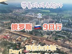 -谢列梅捷沃国际机场