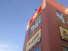 iphone_upload_pic-琦迹保龄球馆(七宝店)
