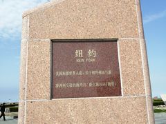 -南汇嘴观海公园