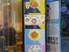 门面-一口小满手作糯米糍(北山店)