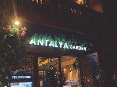 门面-Antalya安塔利亚土耳其餐厅(猎德店)