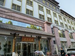 -保定会馆(裕华店)