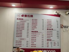 -卓粤拉肠(红庙店)