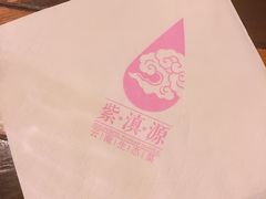 -紫滇源云南生态菜(丹凤街店)