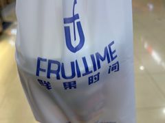 -鲜果时间(中北永旺店)