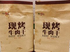 -都士牧人现烤牛肉干
