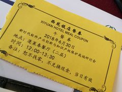 -西苑饭店·蓬莱春餐厅