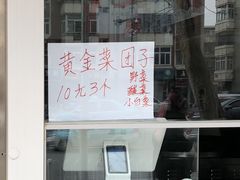 -小闺女儿肉龙(西湖道店)