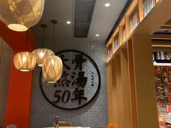 -味千拉面(航洋国际购物中心)