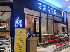 -文叔·湖北名小吃·小龙虾(华强北店)