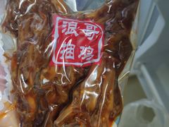 -浪哥卤味捆鸡(南门口店)
