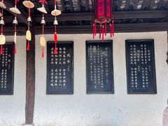 -绍兴鲁迅故里·沈园景区