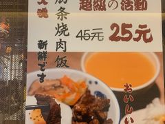 -一井烧肉·活鳗·寿司(望京SOHO店)