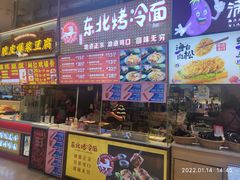 门面-小老虎东北烤冷面(星天广场店)