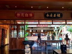 门面-那家小馆•北京菜•烤鸭(香山店)