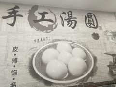-高行汤团店(金高路店)