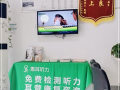 -惠耳听力助听器(霍邱新蓼大道店)