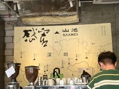 -SAANCI山池咖啡(卓悦中心店)