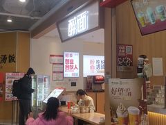 -醉面(西铁营万达店)