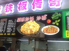 门面-苏州大学独墅湖校区-第6食堂