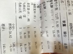 账单-绿波廊(豫园店)