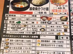 菜单-博多一幸舍(侨福芳草地购物中心店)