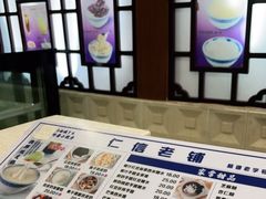 -仁信老铺甜品(北京路店)