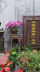 -瑞蚨祥(大栅栏店)