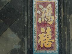 -张学良旧居陈列馆