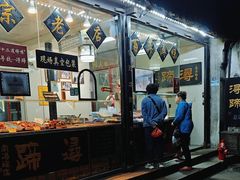 -浔蹄(南浔总店)