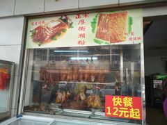 -香辉食馆(新兴路店)