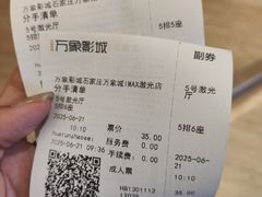 -万象影城(石家庄万象城IMAX激光店)