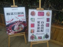-蛙两只美蛙鱼头火锅(恒茂店)