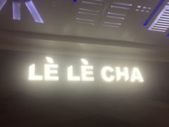 门面-LELECHA乐乐茶(上海五角场万达广场店)