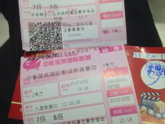 -中影星美国际影城(韩森寨店)
