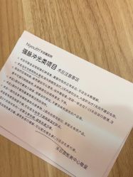 -杭州海亮医院 · 禾芸嘉医美中心