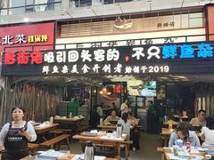 -后街佬·炭火鲜鱼杂(南城店)
