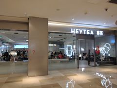 门面-喜茶(杭州滨江宝龙店)