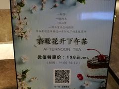 -青花餐厅(雅谷泉山庄酒店)