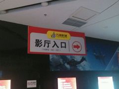 影厅入口-星恒影城