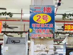 -板桥海鲜广场(文明东店)