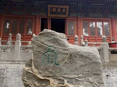 -中岳庙