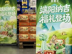 -麦德龙(浦东店)