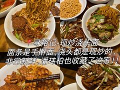 -寻裕记·现炒浇头面(人民广场店)