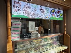 -莲湖糕团店·老秦淮小吃