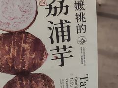-阿嬷手作(深圳梅林卓悦汇店)