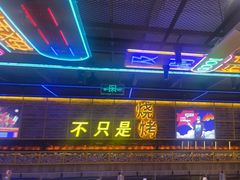 -叁叁零鹤岗小串(亦庄店)