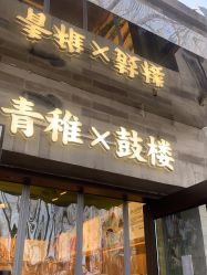 -青稚护手霜QINGZHI
