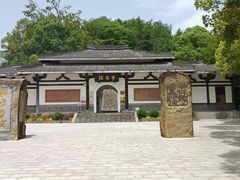 -李冰陵园