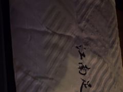 -江南足纪·影院足道·轻奢SPA(笋岗HALO广场店)
